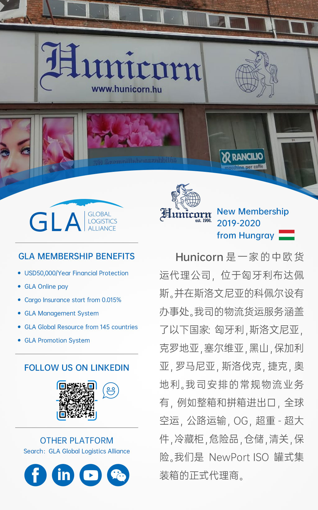 GLA 最新會員 — 來自匈牙利的 Hunicorn International Forwarding Pvt Ltd